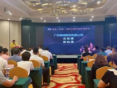 2020海南酒店展與中住國際飯店業大會揭幕 禮儀服務彰顯行業新風范