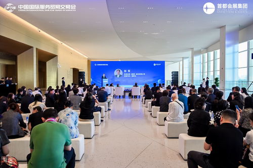 數智賦能 雙向開放 2026服貿會會展生態合作伙伴交流會在京啟幕
